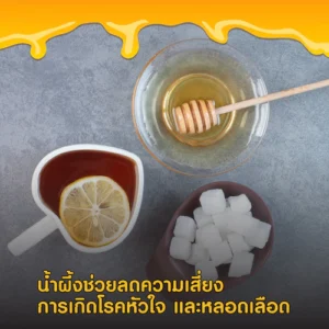 8ประโยชน์น้ำผึ้ง